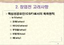 [창업론] 창업환경의 이해 - 창업의 이해, 창업전 고려 사항, 창업을 위해 필요한 요소, 최근 창업의 환경과 특징 6페이지
