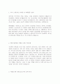 한국농수산식품유통공사 인턴 최신 BEST 합격 자기소개서!!!! 2페이지