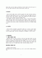 행정문화와 행정개혁 5페이지