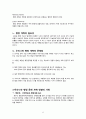 행정문화와 행정개혁 6페이지