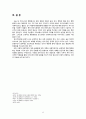 행정문화와 행정개혁 8페이지