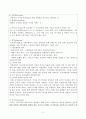 쿤츠(H. Koontz)과 오도넬(C. O\' Donnell)의 관리 기능의 다섯 가지 과정적 구조 2페이지