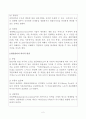 생산관리의 발달 역사에 대해 조사 2페이지