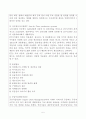 생산관리의 발달 역사에 대해 조사 5페이지