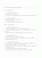 히딩크 리더십과 박칼린 리더십에 대하여 분석, 양자 비교서술 2페이지