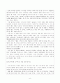 히딩크 리더십과 박칼린 리더십에 대하여 분석, 양자 비교서술 6페이지