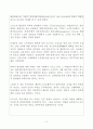 테일러의 과학적 관리법 2페이지
