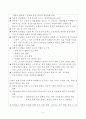 테일러의 과학적 관리법 4페이지
