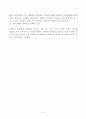 테일러의 과학적 관리법 5페이지
