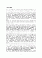 인도- 인도의 과거와 현재 미래의 고찰 5페이지