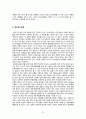 인도- 인도의 과거와 현재 미래의 고찰 6페이지