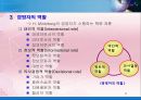 [경영학원론] 경영자의 이해 - 경영과정, 경영자의 분류, 경영자의 역할, 바람직한 경영자.PPT자료 9페이지