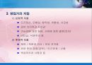 [경영학원론] 창업과 기업의 성장 발전 - 기업가와 기업가 정신, 창업전략, 중소기업, 기업의 성장과 발전, 기업집중, 기업의 국제화 등.PPT자료 6페이지