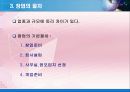 [경영학원론] 창업과 기업의 성장 발전 - 기업가와 기업가 정신, 창업전략, 중소기업, 기업의 성장과 발전, 기업집중, 기업의 국제화 등.PPT자료 9페이지
