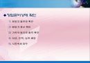 [경영학원론] 창업과 기업의 성장 발전 - 기업가와 기업가 정신, 창업전략, 중소기업, 기업의 성장과 발전, 기업집중, 기업의 국제화 등.PPT자료 11페이지