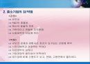 [경영학원론] 창업과 기업의 성장 발전 - 기업가와 기업가 정신, 창업전략, 중소기업, 기업의 성장과 발전, 기업집중, 기업의 국제화 등.PPT자료 19페이지