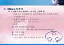 [경영학원론] 창업과 기업의 성장 발전 - 기업가와 기업가 정신, 창업전략, 중소기업, 기업의 성장과 발전, 기업집중, 기업의 국제화 등.PPT자료 27페이지