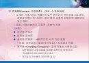 [경영학원론] 창업과 기업의 성장 발전 - 기업가와 기업가 정신, 창업전략, 중소기업, 기업의 성장과 발전, 기업집중, 기업의 국제화 등.PPT자료 29페이지
