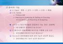 [경영관리론] 관리와 계획 및 경영전략 - 관리의 본질, 계획의 본질, 경영전략, 경영전략의 내용(수준), 경영자의 의사결정.PPT자료 5페이지