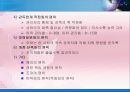 [경영학원론] 조직화 (Organizing) - 조직의 의의와 중요성, 조직구조의 구성요소와 결정요인, 조직의 형태, 조직 내 권한관계, 기업문화.PPT자료 6페이지