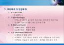 [경영학원론] 조직화 (Organizing) - 조직의 의의와 중요성, 조직구조의 구성요소와 결정요인, 조직의 형태, 조직 내 권한관계, 기업문화.PPT자료 10페이지
