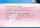[경영학원론] 조직화 (Organizing) - 조직의 의의와 중요성, 조직구조의 구성요소와 결정요인, 조직의 형태, 조직 내 권한관계, 기업문화.PPT자료 12페이지