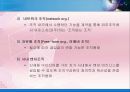 [경영학원론] 조직화 (Organizing) - 조직의 의의와 중요성, 조직구조의 구성요소와 결정요인, 조직의 형태, 조직 내 권한관계, 기업문화.PPT자료 15페이지