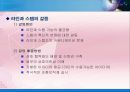 [경영학원론] 조직화 (Organizing) - 조직의 의의와 중요성, 조직구조의 구성요소와 결정요인, 조직의 형태, 조직 내 권한관계, 기업문화.PPT자료 18페이지