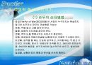 [경영학원론] 경영학의 역사 - 경영학 형성 이전시기, 경영학의 역사적 발전(1900-1990년대)과정에 대한 이해.PPT자료 7페이지