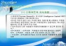 [경영학원론] 경영학의 역사 - 경영학 형성 이전시기, 경영학의 역사적 발전(1900-1990년대)과정에 대한 이해.PPT자료 57페이지