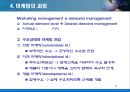 [경영학원론] 기능별 경영관리 - 마케팅관리, 생산관리, 인적자원관리, 재무관리 8페이지