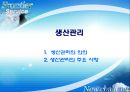 [경영학원론] 기능별 경영관리 - 마케팅관리, 생산관리, 인적자원관리, 재무관리 10페이지