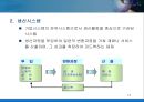 [경영학원론] 기능별 경영관리 - 마케팅관리, 생산관리, 인적자원관리, 재무관리 12페이지