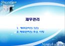 [경영학원론] 기능별 경영관리 - 마케팅관리, 생산관리, 인적자원관리, 재무관리 18페이지