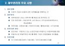 [경영학원론] 기능별 경영관리 - 마케팅관리, 생산관리, 인적자원관리, 재무관리 20페이지