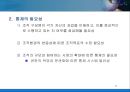 [경영학원론] 통제(Controlling) - 통제의 필요성과 기본과정, 통제의 수준, 통제의 유형, 통제의 내용(대상) 5페이지