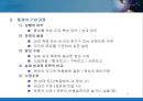 [경영학원론] 통제(Controlling) - 통제의 필요성과 기본과정, 통제의 수준, 통제의 유형, 통제의 내용(대상) 7페이지