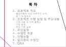 블루투스를 이용한 스마트 도어락 2페이지