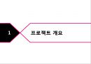 블루투스를 이용한 스마트 도어락 3페이지