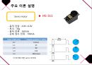 블루투스를 이용한 스마트 도어락 15페이지
