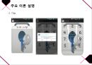 블루투스를 이용한 스마트 도어락 20페이지