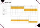 블루투스를 이용한 스마트 도어락 22페이지