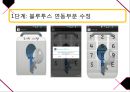 블루투스를 이용한 스마트 도어락 29페이지