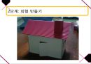 블루투스를 이용한 스마트 도어락 30페이지