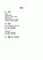  프랜차이즈 경영전략 비교분석 및 개선방안 제안 - 프랜차이즈 시스템 기본개념, 모델 분석 2페이지