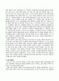  프랜차이즈 경영전략 비교분석 및 개선방안 제안 - 프랜차이즈 시스템 기본개념, 모델 분석 15페이지