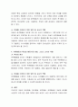 문제행동의 유형 중 한 가지를 택하고, 그 행동의 특징, 행동수정 방법, 교사의 역할에 대하여 서술 7페이지