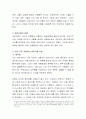 자신이 자주 사용하는 방어기제는 무엇인지 실례를 들어 이야기해봅시다 자신의 방어기제가 기억나지 않으면 영화나 드라마 캐릭터에서 방어기제의 사례를 찾아 제시해도 됩니다. 3페이지