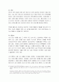 자신이 자주 사용하는 방어기제는 무엇인지 실례를 들어 이야기해봅시다 자신의 방어기제가 기억나지 않으면 영화나 드라마 캐릭터에서 방어기제의 사례를 찾아 제시해도 됩니다. 5페이지
