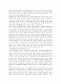 [부동산법제 4 공통] 상가건물임대차의 권리금의 문제점과 법제화 방안에 대해 논하시오 [권리금 (權利金)] 16페이지